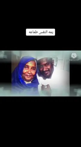 النصري #يمه النفس طماعه
