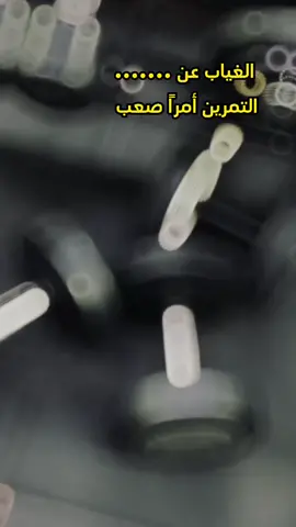 #CapCut الغياب عن التمرين أمرا صعبا #تحفيز #تحفيز_كمال_اجسام #نصائح_للجيم #انزل_الجيم_يالاا #انزل_الجيم #كمال_الاجسام #كمال_اجسام #tiktoklongs #foryou #GymTok #fyp #gym @𝓜𝓸𝓱𝓪𝓶𝓮𝓭 𝓔𝓵𝓡𝓪𝓯𝓮𝓮 @𝓜𝓸𝓱𝓪𝓶𝓮𝓭 𝓔𝓵𝓡𝓪𝓯𝓮𝓮 @𝓜𝓸𝓱𝓪𝓶𝓮𝓭 𝓔𝓵𝓡𝓪𝓯𝓮𝓮 