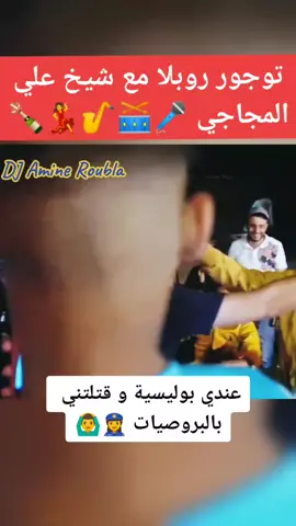 #dj_amine_roubla02 