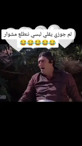 #تصويري #اكسبلوررررررررر#لايك #ودخيلو#الله #ودخيبو #الله 😂😂😂😂😂😂😂