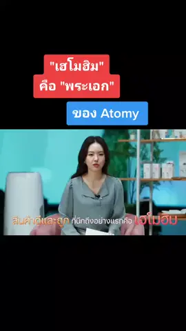 #เฮโมฮิม #Hemohim #tiktoklooksรีวิวบิวตี้ 