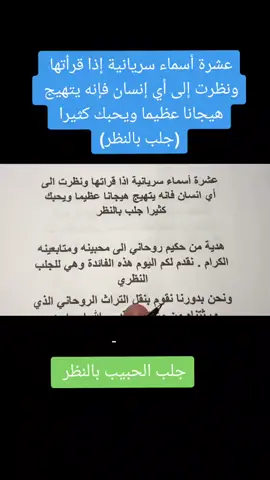 #جلب_الحبيب #فك #السحر #حروز #صبي #روحانيات #روحاني #فكالسحر #العراق #السعودية #سوريا #مصر 