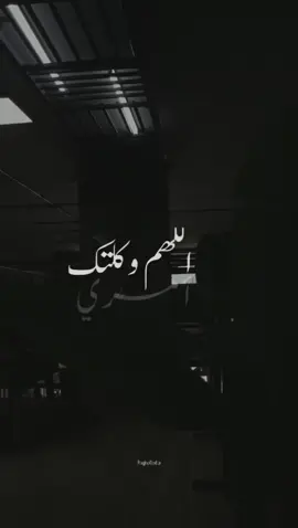 #كرب #بلاء #ربنا_عليك_توكلنا #دعاء_يريح_القلوب #إذا_ضاقت_بك_الدنيا #توكلت_على_الله #اللهم_وكلت_اليك_امري 