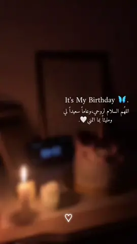 #bayan #om_sham #عيد_ميلادي #يوليو #شهر7 #happybirthday #عبارات #حالات_واتس #ستوريات #ترند #كاب_كات🎬 #viral #fyp #فولو 