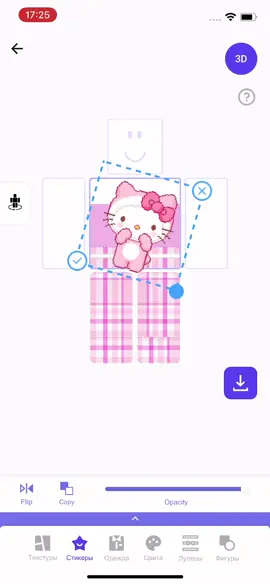 App name Makerblox🌸 Cute Kitty style outfit #makerblox #robloxcuteoutfits #robloxhellokitty #robloxoutfits 