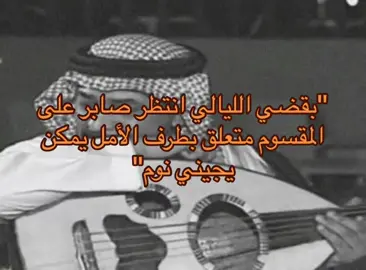 عبادي❤️‍🩹#عبادي_الجوهر #explore #اكسبلور #fyp #fypシ #4u #viral #اغاني 