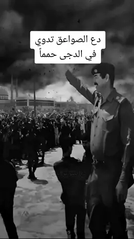 #دويتو مع @LWLAKA🇸🇦~ صدام حسين العراق #صدام_حسين #العراق #السعودية #مصر #الامارات #قطر #الكويت #اكسبلور #ترند #مشاهدات #تيك_توك #tiktokarab #foryou #tiktok #fyp 