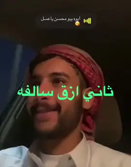 سالفة اليوم👍#fyp 