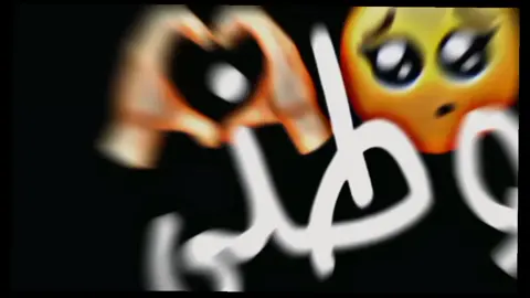 وطني حبيبي وطني الغالي شاشه سوداء حالات واتس اب ترند تيك توك 2023 لايك / متابعه / كل شي 