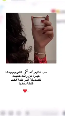 اللهم صديقاتي الى أخر العمر 