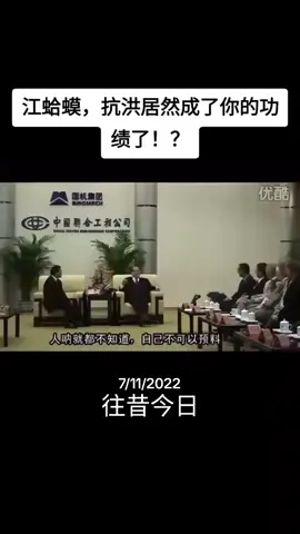 #往昔今日 