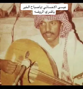 #CapCut #اكسبلورر #اكسبلور #الرياض #السعودية #الشعب_الصيني_ماله_حل😂😂 #شعبيات #عيسى_الاحسائي #ياصباح_الخير 