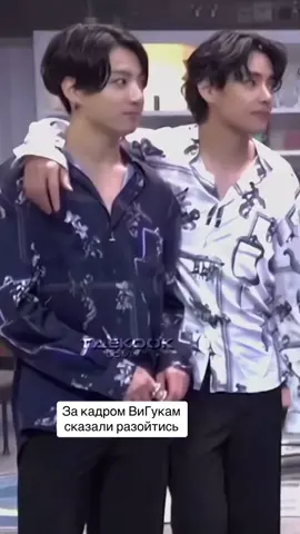 Не люблю и одновременно люблю этот момент😏🫠 Намджун красавчик, что тут скажешь) П - Поддержка👌🏻ВиГуков в обиду не даст🥰🥰🥰#taekook_is_real #taekookforever #taekook #вигукимомент 