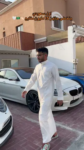 ولله الحمد كالعادة اول سعودي يتخطى حاجز ال 15 مليون متابع .. منذ البداية متربع على عرش التيك توك 😎🔥 شكراً لدعمكم ومحبتكم لولا الله ثم انتوا ماوصلت لهالشي ♥️♥️