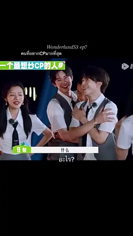 แพทริคชุดนี้น่ารัก เล่นเกม ช่วงนี้วันไหนมีความสุขที่สุด  คนที่อยากcpมากที่สุด สุดท้ายเหลือแพทกับเหรินหมิ่นเจี่ย แพทกอดตัวเอง🤣😊🐰👩🏻🤣#แพทริคณัฐวรรธ์ #patrickfinkler #patricknattawat #patrickyinhaoyu #พ่ายพ่าย #patrickppat #yinhaoyu #wonderlandss3 #wonderlands3 #แพทริค 