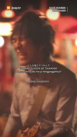 [BACK NUMBER - WATAGASHI] ... #backnumber #watagashi #jpopband #japaneseband #lagujepang #jpop #fyp 