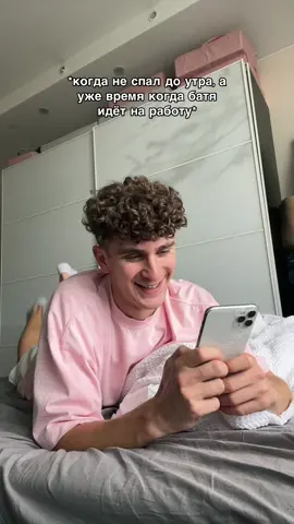ну батю можно ещё вместо будильника использовать😂