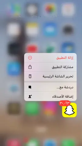 السناب من كثر الرسيل معلق 
