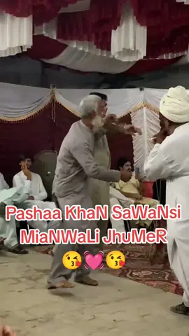 #dance #Mianwali #Jhumer #PTI #imrankhan #videoviralitiktok #videoviralitiktok @🖤✨FAISAL✨🖤 @PTI OFFICIAL 