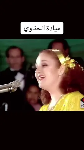 #ميادة_الحناوي #يحلوت الحب #explor #exploropaqe #الشعب_الصيني_ماله_حل 