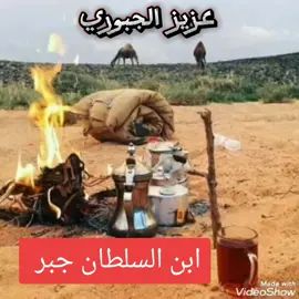 #ربابة #فراگيات #عزيز الجبوري #سكوني المهل يا صاحب عناياي#زهيري_شعر_شعبي_عراقي 