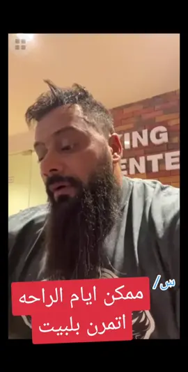 #جانتي_شعبان راجع