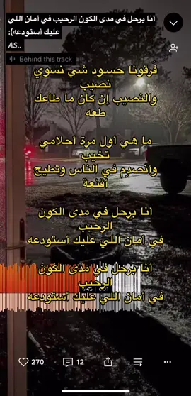 أنا برحل#fypppppppppppppppppppppp #foryou #الهشتاقات_للرخوم #شعب_الصيني_ماله_حل😂😂 #حايل #مالي_خلق_احط_هاشتاقات #الرياض #fyp #اكسبلور #fypシ #فؤاد_عبدالواحد 
