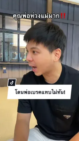 เมื่อคุณแม่จะขอบินไปกัมพูชา สรุปโดนคุณพ่อเบรคแทบไม่ทัน‼️ #เมพรีมายา #แซกพรีมายา #คุณแม่ #ท้องแฝด #mommymayandtwins #แฝด @เมพรีมายา🦅 @ZackPrimaya 