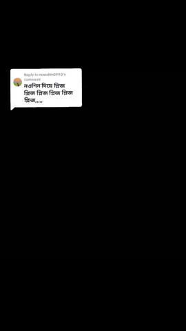 Replying to @nowshin0990 #প্রতিদিনই🥰🥰🥰❤️💙 তোমাকে ভালোবাসি#vairal_video_tiktok_foryou_page🤘✌️🥰🔥✅✔💯 #offical #voic 
