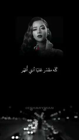 دا اللي حصل يا ناس - بلقيس فتحي #بلقيس #بلقيس_فتحي #دا_اللي_حصل_ياناس #balqees #balqeesfathi @BalqeesFathi  #fypシ゚viral #foryoupage 
