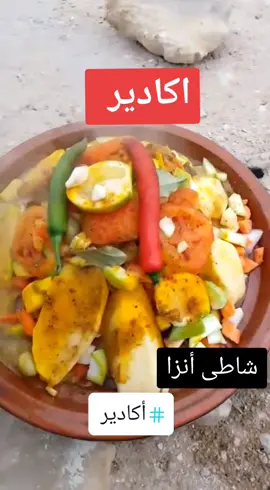 #أكادير #سوس #هوارة #اولاد_تايمة #هوارة_44 #المغرب#الصحراء#تارودانت @ilham laalioui1 @Sadeq||ⵣ||,🍊الهواري @👈 سيف الدين 🎙 