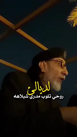 انتو من وين اني ديالى🤎🤝.              #fyp #شعراء_وذواقين_الشعر_الشعبي🖤 #شاكر_الوادي_المتتبي #تصميم_فيديوهات🎶🎤🎬 #المصمم_زعلان⚠️ #اشعار_عراقية #طلعو_اكسبلور❤❤ #جمال_الشعر_القصير #viral #اكسبلور #viral #xyzbca 