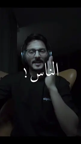 مهما سويت الناس لن ترضى عنك 🩶 #viral 