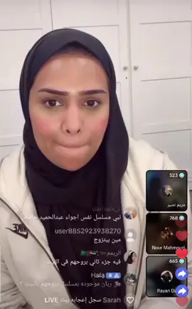 كلامهم عن رهف يثبت محبة الناس لها من طيبة قلبها وتواضعها 🥺♥️@Rahaf @مريم الشعيبي @مريم نصير @Nour Mahmoud @Rayan Dashti @فاطمة #ابراكدابرا #بروحهم_في_البيت 