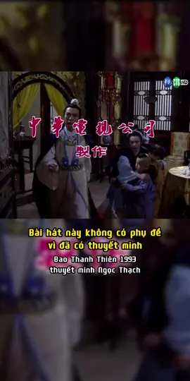 Nhạc Phim Bao Thanh Thiên 1993 | Nghỉ giải lao một chút trước khi xem các video phim mới tiếp tục ra mắt vào 15h hàng ngày #xuhuong #baothanhthien1993 #kyuc8x9x