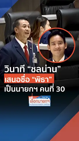 วินาที 