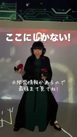 ゲームセンターで体動かして遊べるアトラクションが楽しめるの知ってる？！ XRアトラクションって言うんだけど、ベストから感じる振動とヘッドホンからの音がリアルでかなりドキドキした😆 そして！今なら”タイトーステーション池袋西口店”で「TikTokを見た！」と伝えると駄菓子詰め合わせをもらえるよ🍫 ※お一人様1回限りとなります！ ※2023年8月31日まで 雨の日のお出かけにもおすすめなので遊びに行ってみてね！ 📍タイトーステーション池袋西口店 @taitostation #PR #タイトーステーション #タイトーステーション池袋西口店 #お出かけスポット #池袋デート 