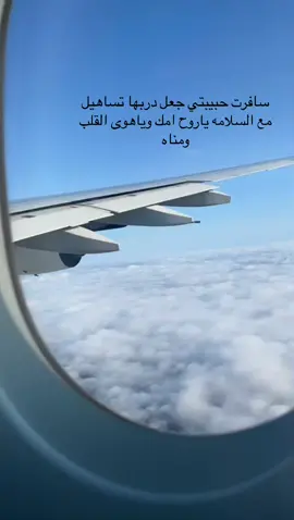 #السعوديه🇸🇦 #بريطانيا🇬🇧 وبالتوفيق وترجعين بالسلامه