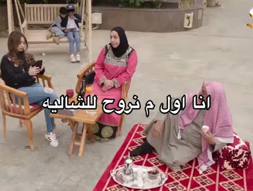 اطب علطول افلها قبل م يقعدون يتهاشونا من اول العيال ولا البنات 😭#fypシ #explore #CapCut #رياكشن #10k #شاليه #عامر #اكسلبور #fypシ 