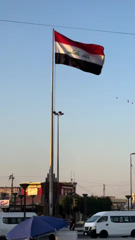 رفرف عالياً ايها العلمُ فانتَ السماء و انت الارض و الحلمُ #العراق #بغداد #ساحة_الطيران 