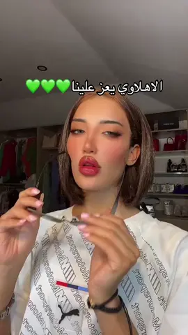 #الاهلاوي🤍💚 #بنات_السلطانة #سليمه_سلطانه #بشراء_السلطانه #الهيبه👑 #فطوم_غنيلي #وفاء_سلطانه #viral #fyp #ارنوبه_🐰💗 #وداد_سلطانه 