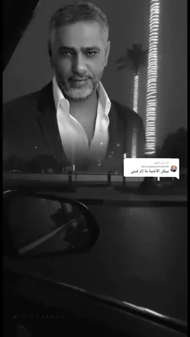 الرد على @nancynancytuaimeh #فضل_شاكر #فانز_فضل_شاكر #الرقم_الصعب🔥👑 #نمبر_ون #للأناقه_عنوان 
