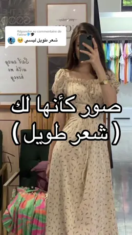 Réponse à @Fatine💎🎓 #صيف #أحبكم_يا_أحلى_متابعين #صور_كأنها_لك #بنات #بحر 