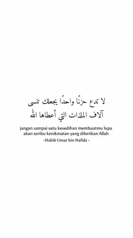 #habibumarbinhafidzh #quotes #quotesislam #quotesaesthetic #quotesarabic #quoteoftheday #katakatamotivasi #motivation #reminder #selfreminder #reminderislamic #hijrah #fypシ #fyp #bismillahfyp #masukberanda #masyaallahtabarakkallah 
