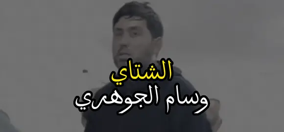 الجوهري وهو طارب #شكسبير_الشعر #ciyi #نجع_الشعر⛺️ #ليبيا #اكسبلور #سرت_ليبيا #اذكرو_الله 
