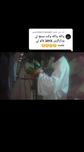 الرد على @user7858711400687  دعم 💔في درب الغرام عبدالله علي #الفخيم #وددارالزين #فخيمناااا_عبدالله_علي_ود_دارالزين #محظور #ابوالباقر #ركابي #فزعتكم #ابوالباقر_مشتاق🥺 #ست_السماح🥺❤️ #ال_الشيخ_عبدالصادق_الشيخ_الضو_الشيخ_احمد_البدوي❤️ #من_يومك_فخيم❤️💪🔥 #فخيم🥰_ابوالباقر🥺♥️🔐 #الفاو #القضارف #تيم_بابليون 