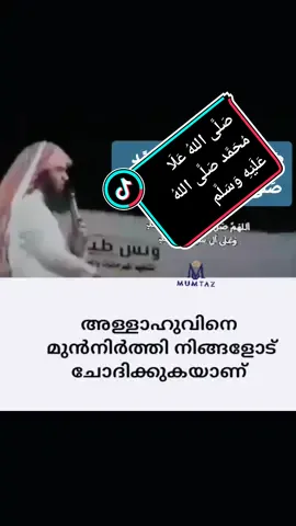 صَلَّى اللهُ عَلَا مُحَمَّد صَلَّى اللهُ عَلَيْهِ وَسَلَّمَ #mallu #kerala #islam #uae #malayalam #duabaimallu #dubai #nabimuhammad 