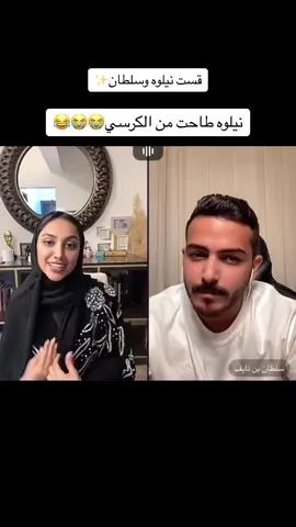 #نيلوه #نيلوه🤍 #سلطان_بن_نايف #قعيد #اكسبلور #explor #fyp 