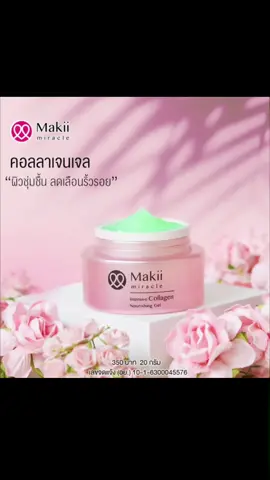 ครีมมาร์กี้🌈จัดเป็นชุดให้สำหรับคนเป็นฝ้า/เป็นสิว/รูขุมขนกว้างอยากผิวนุ่มชุ่มชื้นกระชับกระจ่างใส🌷💜💖ของแท้💯% ##ครีมมาร์กี้มาราเคิล