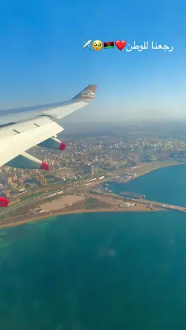 #مطار_القاهرة_الدولي✈ #زوارة #ليبيا🇱🇾 #شعب_الصيني_ماله_حل😂😂 